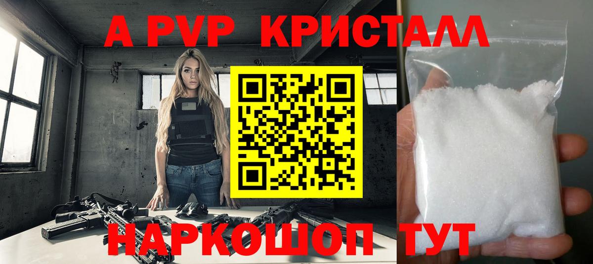 Альфа ПВП СК  Вход с VPN  Альфа ПВП кристаллы  А ПВП  Альфа ПВП VHQ  Ртищево 