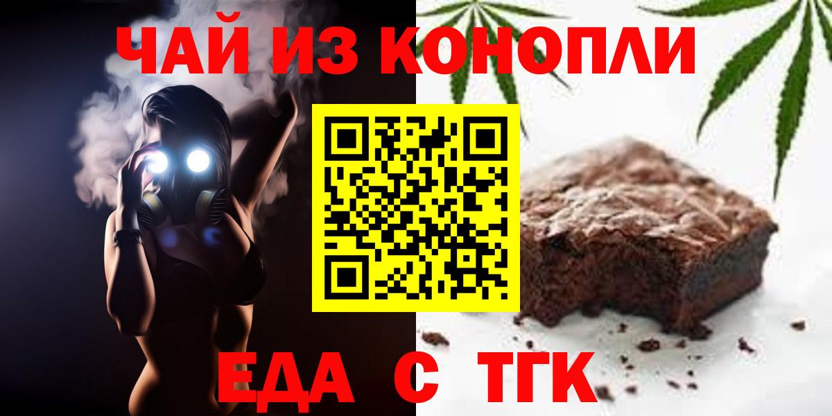 Ртищево  Cannafood марихуана  Вход с VPN 
