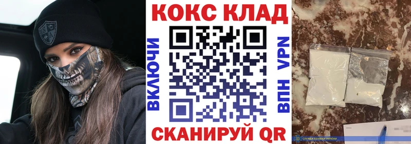 КОКАИН 97%  Ртищево 