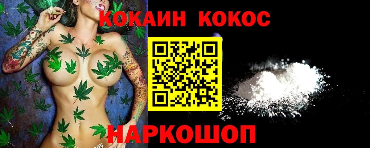 КОКАИН Fish Scale Ртищево