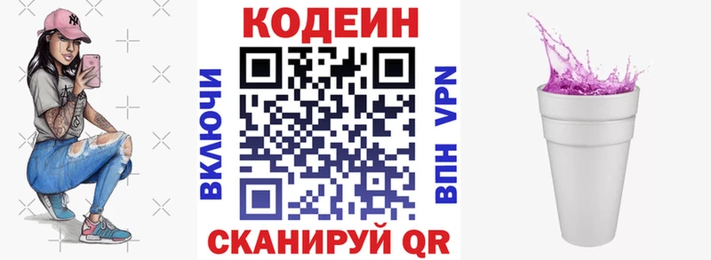 Кодеиновый сироп Lean напиток Lean (лин)  блэк спрут ССЫЛКА  Ртищево 