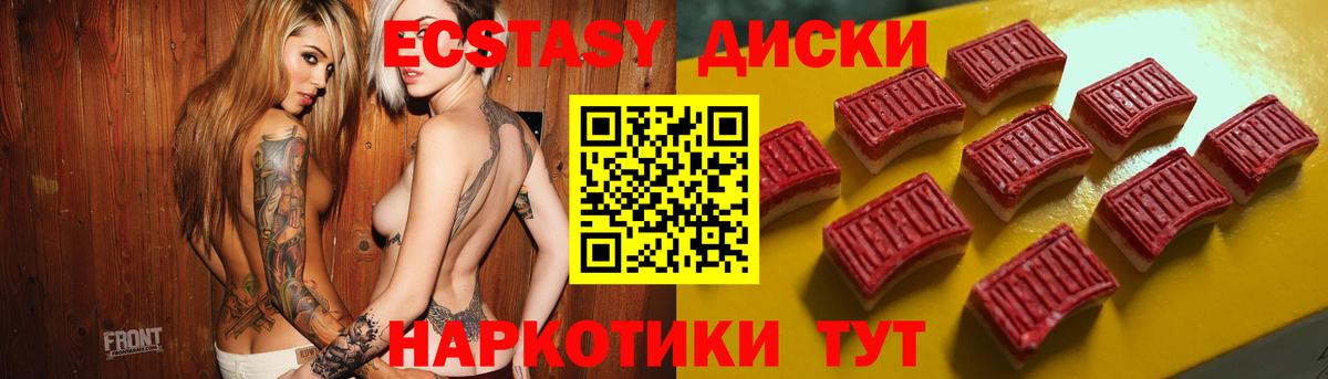 Ecstasy  Вход с VPN  ссылка на мегу   ЭКСТАЗИ 99%  Ртищево 