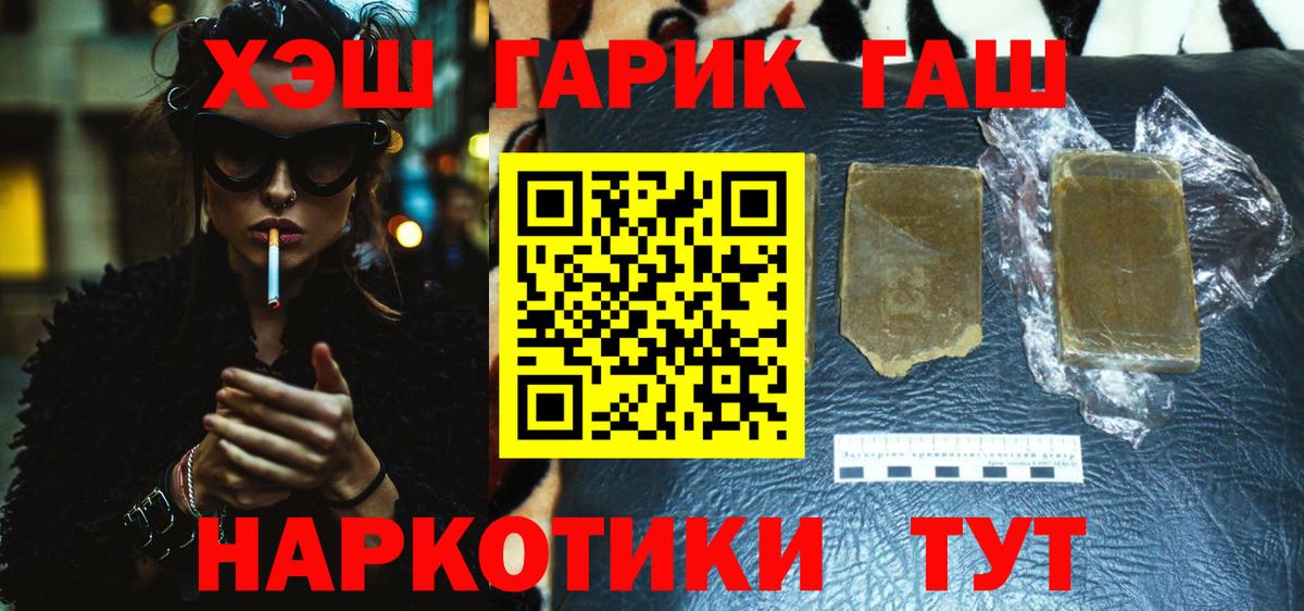ГАШ Cannabis  ГАШ ice o lator  Гашиш  Вход с VPN  Ртищево 