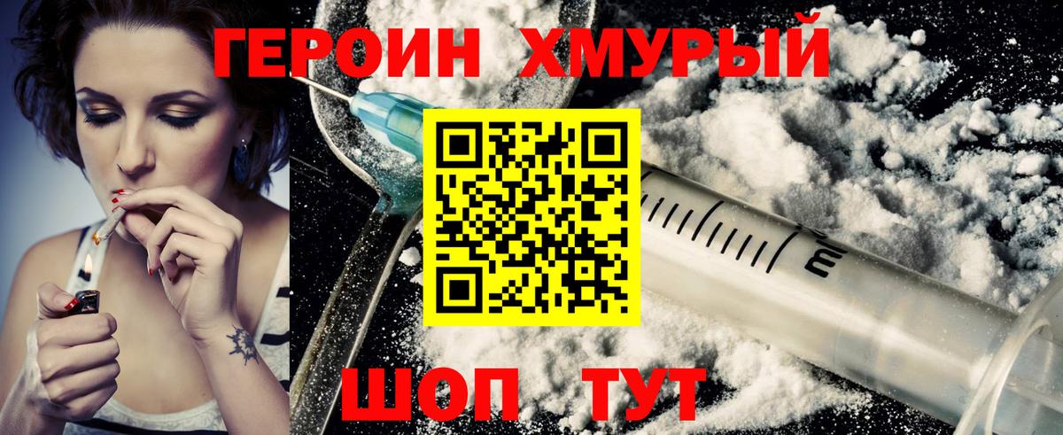 Ртищево  Героин Heroin  Героин  Вход с VPN 