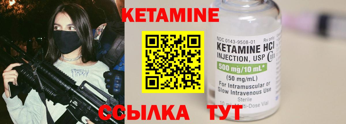 КЕТАМИН VHQ  Вход с VPN  Кетамин ketamine  Ртищево 