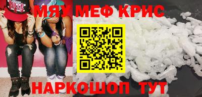 крисы Старая Купавна