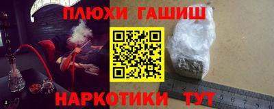 гашиш Ставрополь