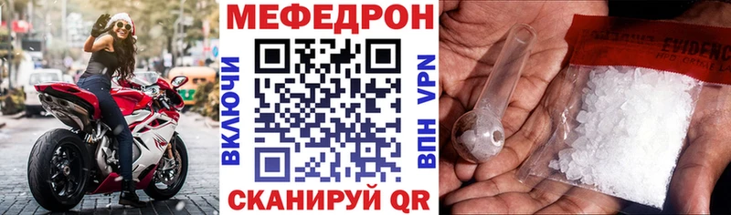 Меф мука  Ртищево 