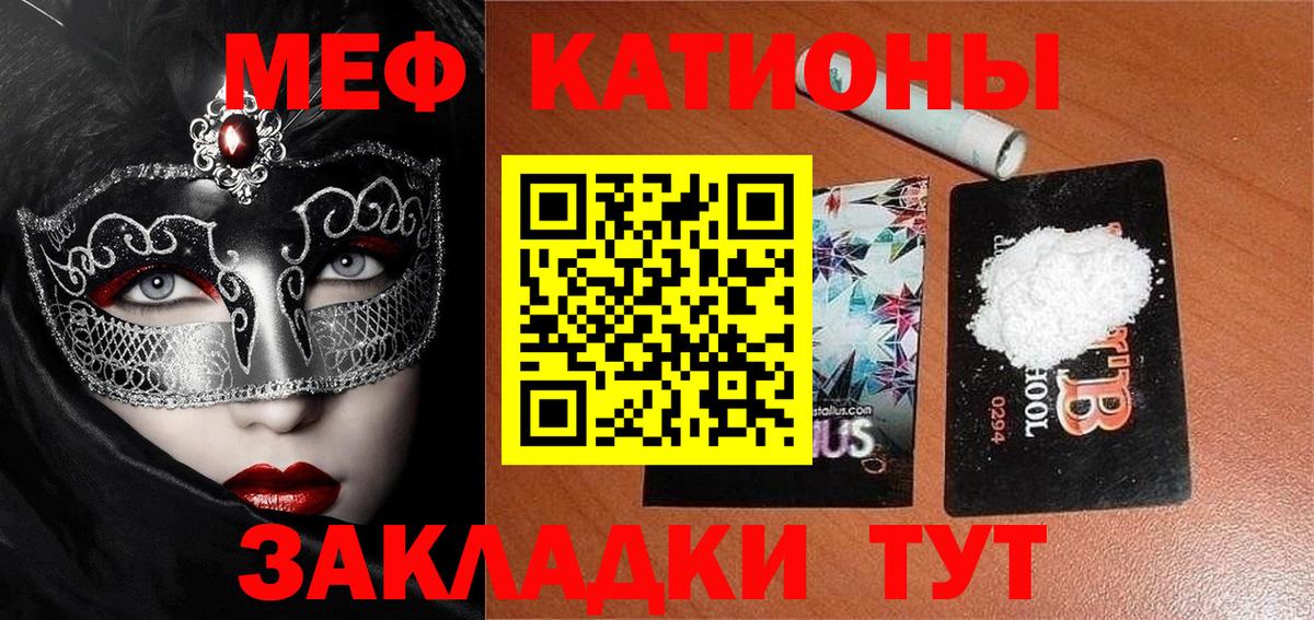 Мефедрон VHQ  МЕФ  Ртищево  Вход с VPN 
