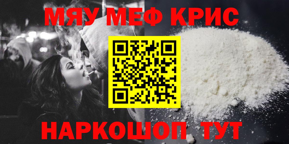 Мефедрон  Ртищево