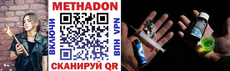 Метадон methadone как найти наркотики Ртищево