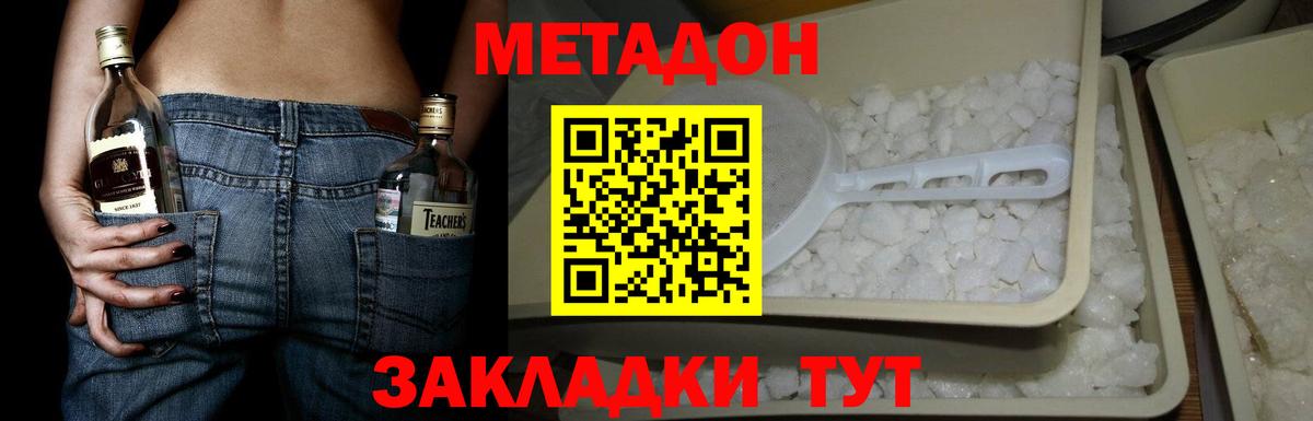 Ртищево  Метадон белоснежный  Вход с VPN 