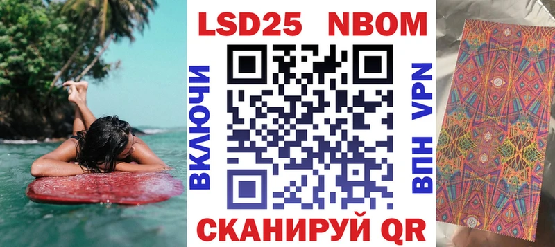 Марки 25I-NBOMe 1,5мг  дарнет шоп  Ртищево 