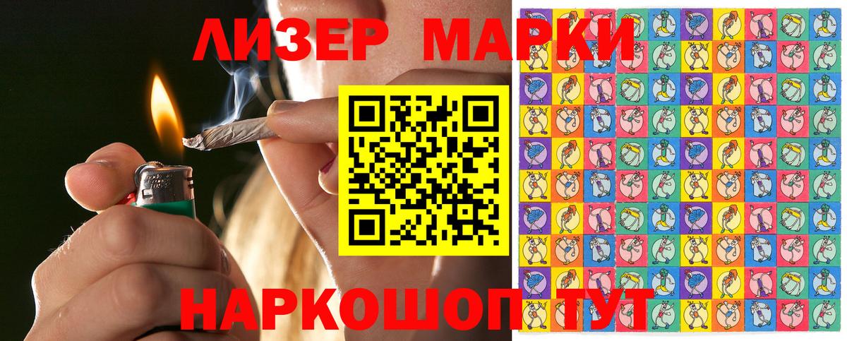Ртищево  Марки N-bome  закладка  Марки N-bome 1,5мг  Вход с VPN 