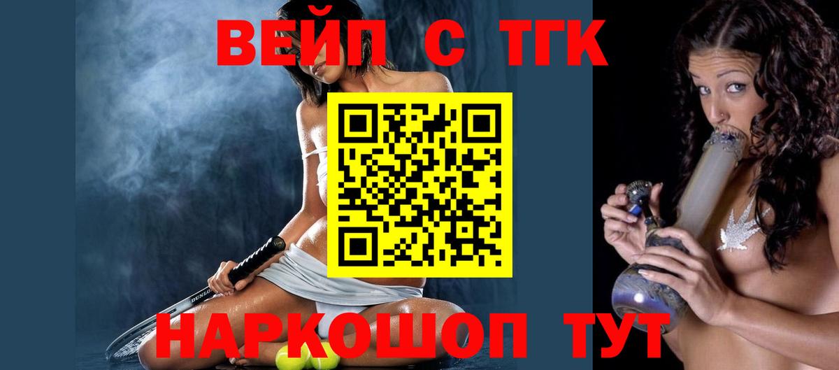 Альфа ПВП СК   Вход с VPN  COCAIN  Ртищево  Канабис  Гашиш  МЕФ кристаллы  МЕТ 